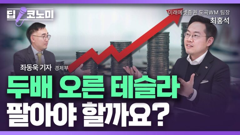 투자 수익 100배 내는 습관, 최파고가 알려주는 투자 노하우 | 딥코노미 with 최홍석 미래에셋증권 도곡WM 팀장