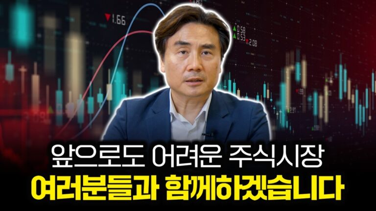 여러분의 투자여정, 저와 체슬리가 함께하겠습니다ㅣ체슬리 박세익 전무 #주식 #박세익 #투자