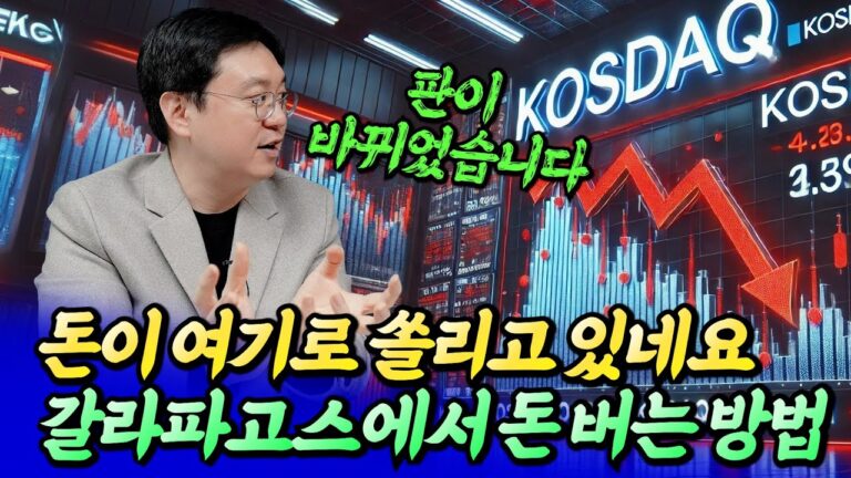 한국 돈이 여기로 미친듯이 몰리고 있는 이유ㅣ효라클 3부 [후랭이TV]