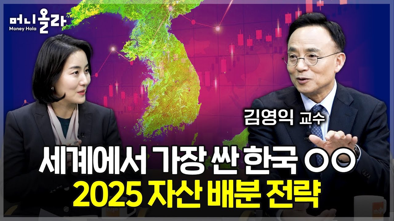 달러 인덱스는 하락 중...금리와 환율 고려한 'G0 시대' 투자 전략 [김영익 교수 풀버전]
