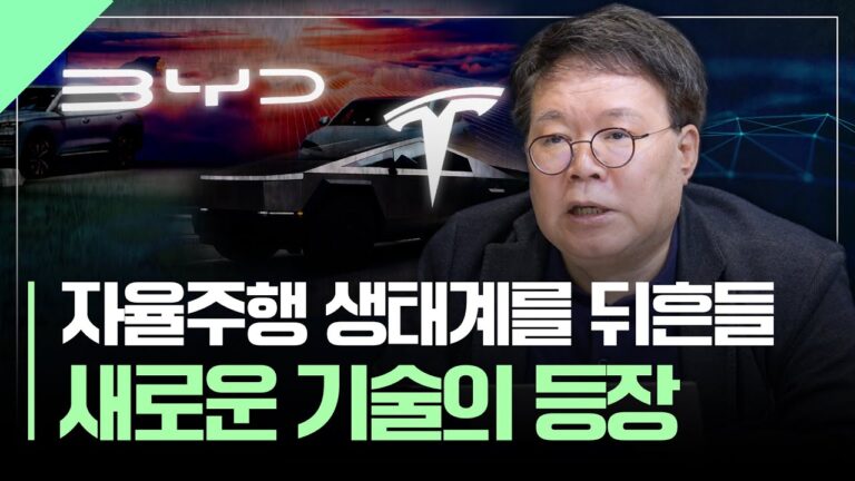 중국의 테슬라? BYD의 신기술이 만들어낼 변화