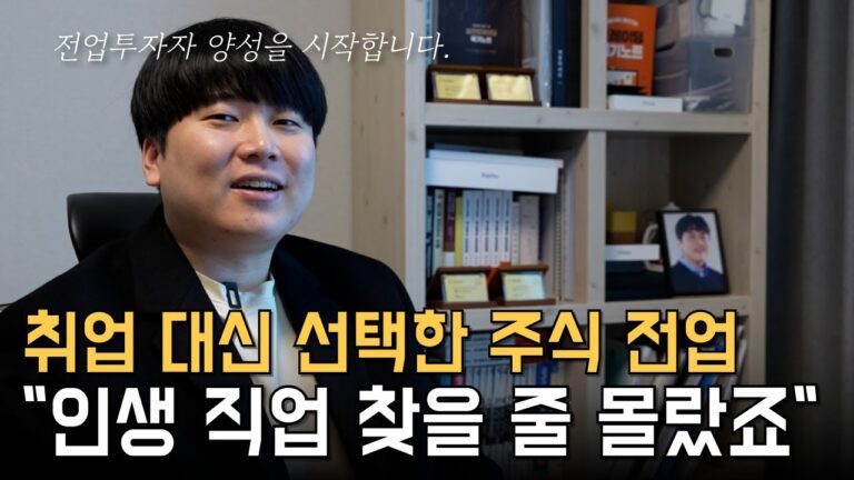 주식으로 100억 벌고 싶은 개미 [대왕개미 홍인기]