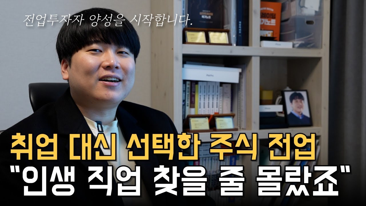 주식으로 100억 벌고 싶은 개미 [대왕개미 홍인기]