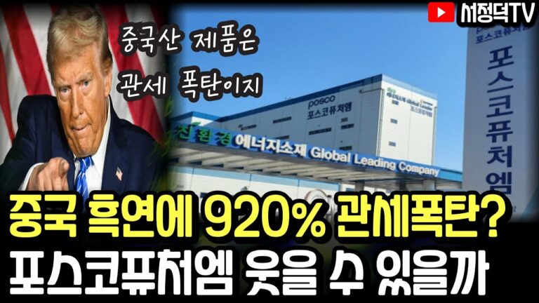 반사이익이 무조건 나와야 하는데…