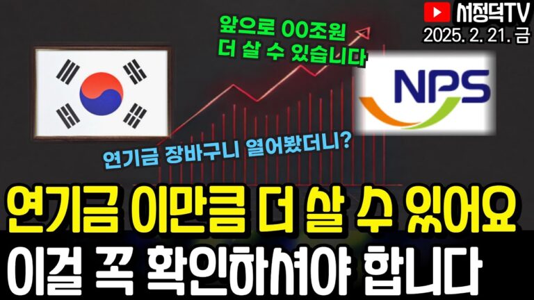 반등하는 2차전지 ETF에 이런일이? / 연기금 장바구니 열어보니 오잉? / 뉴욕증시, 월마트 실적 부진에 경지제표 둔화까지  #연기금매수 #2차전지 #반도체 #조선 #방산