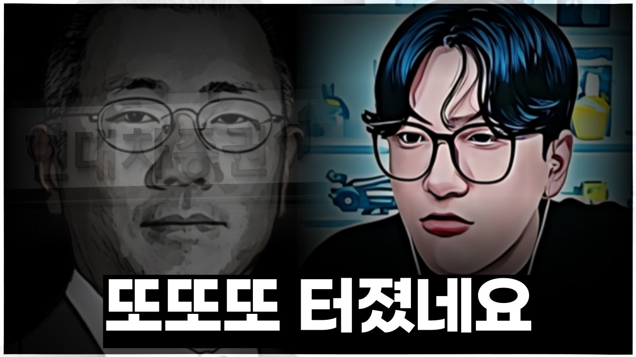 돈도 많으면서 도대체 왜 유상증자를 하는 겁니까???ㅣ#현대차증권 #유상증자 #상법개정