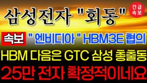 🔴[삼성전자 긴급 ]🔴오늘부터 엄청난 상승 시작!! #스타케이트 #삼성전자  #삼성전자목표가 #삼성전자 주식 #엔비디아 #주식콜센터 #amd #반도체 #sk하이닉스 #삼성전자 주가