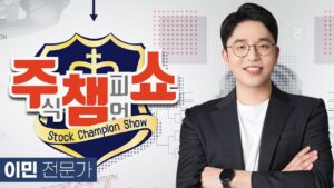 [이데일리TV 주챔쇼] 1월 24일 방송분 이민 전문가 #RFHIC #현대건설 #대덕전자 #뉴로메카 #파라다이스 #효성화학 #큐렉소 #LG이노텍 #삼성에스디에스 #쓰리빌리언