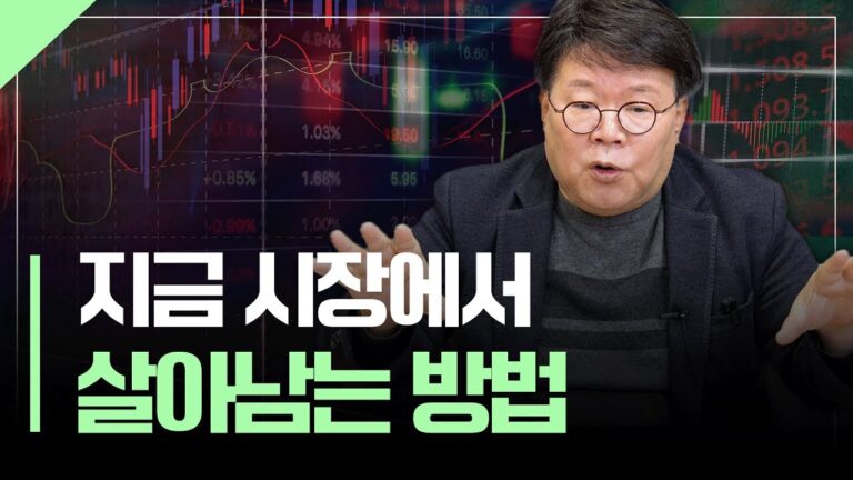 지금처럼 어려울수록 우리에게 필요한 투자는..  | 서재형의 투자교실