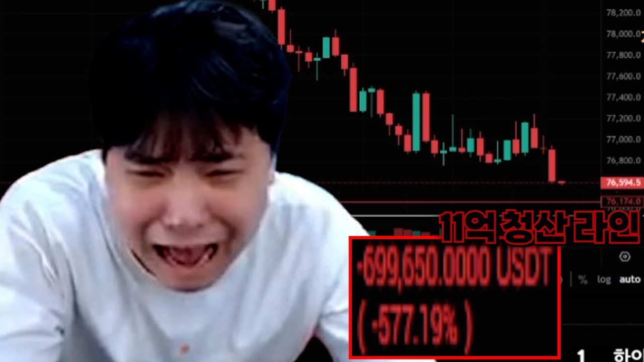 11억 청산...? $750,000 liquidation...? [SUB]