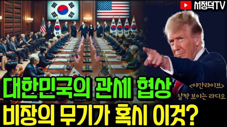 트럼프 러-우 전쟁 끝내려는 이유 / 오늘 2차전지 상승은 말입니다