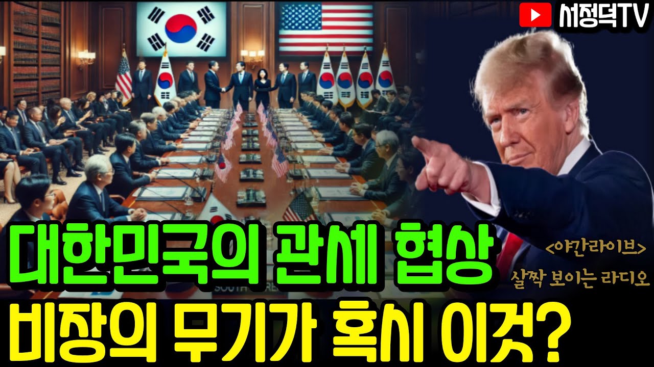 트럼프 러-우 전쟁 끝내려는 이유 / 오늘 2차전지 상승은 말입니다