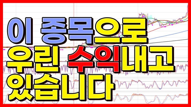 이 종목으로 대박 내고 있습니다. 꼭 확인하세요 (테슬라, 엔비디아, 팔란티어, SOXL, 아이온큐…)
