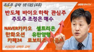 로봇  AI  자율주행 순환 상승 선호주