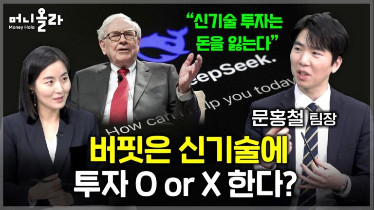 딥시크 쇼크에 소환된 시스코 폭락 데자뷔…”신기술 투자 안 할수록 돈 더 번다?” [문홍철 팀장 1부]