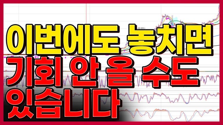 이번에도 놓칠 건가요?? 기회 여러 번 오지 않습니다. (테슬라 엔비디아 애플 SOXL)