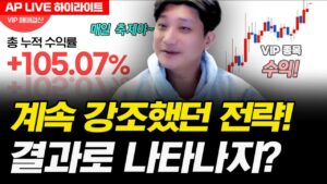 계속 강조했던 전략! 결과로 나타나지?