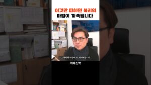 이것만 피하면 복리의 마법이 계속됩니다 f. 박세익 전무  #주식 #박세익