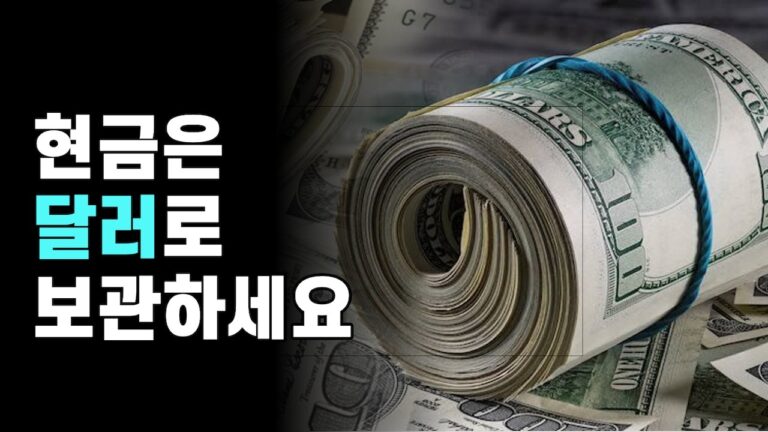 234. 위기를 대비하는 최고의 현금 관리방법