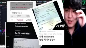 식사 데이트를 위한 시청자들의 레전드 수익 인증