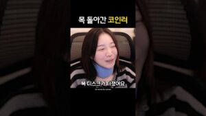 목 디스크로 고통받는 코인 트레이더