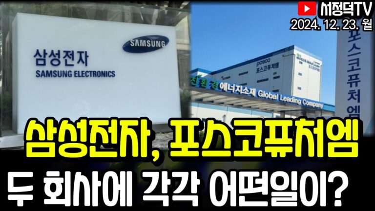 美 부채한도 협상 통과 / 중국 흑연 관세폭탄에 포퓨 반사이익? / 삼전 내년 실적전망 10조씩 컷 하는 증권사