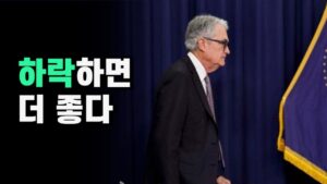235. 공포에서 매수하면 놀라운 수익률이 펼쳐집니다(매수인증)