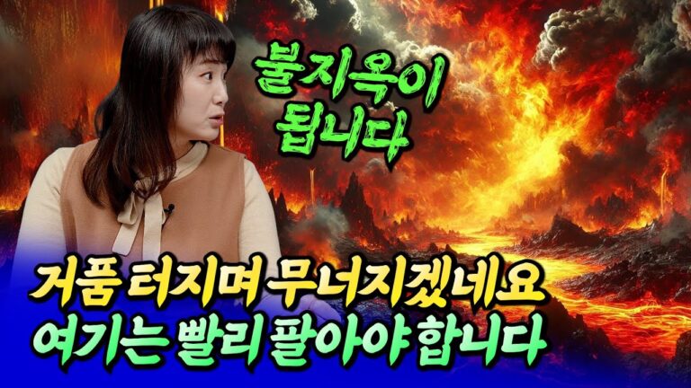 선도지구(분당)집값 전망과 무너지기 전에 빨리 팔아야 하는 곳ㅣ메디테라 4부 [후랭이TV]