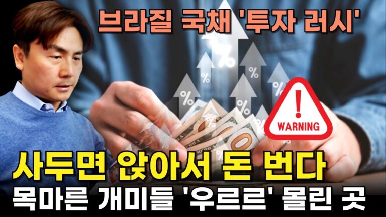 “사두면 앉아서 돈 번다”…목마른 개미들 ‘우르르’ 몰린 곳 [박세익 전무와 신문봅시다]