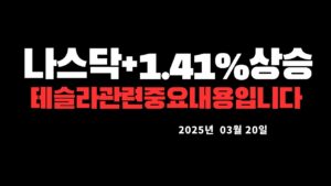 미국증시(나스닥,다우,S&P500)한국증시(코스피,코스닥)시황설명