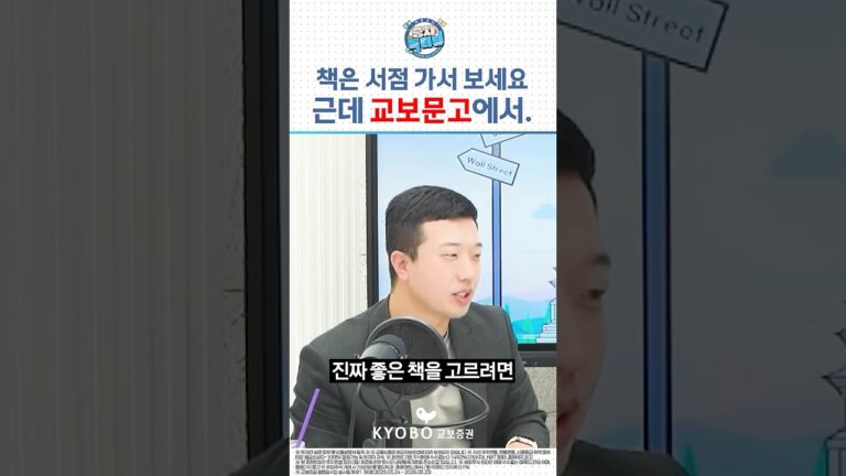 제발 책은 서점 가서 보세요. 근데 교보문고에서. #교보증권