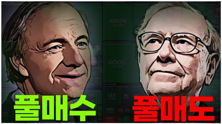 [미국시황] 13F 집중분석, 월스트리트 할배들은 이 주식을 샀습니다