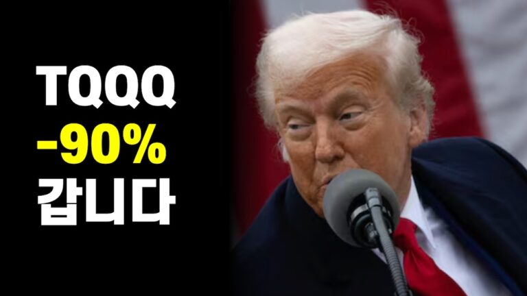 240. 장기 횡보장 오더라도 레버리지는 수익이 납니다(TQQQ 3차 매수 인증)