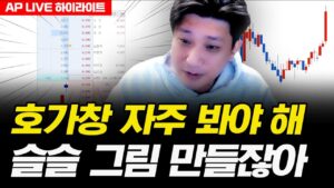 호가창 자주 봐야 해. 슬슬 그림 만들잖아