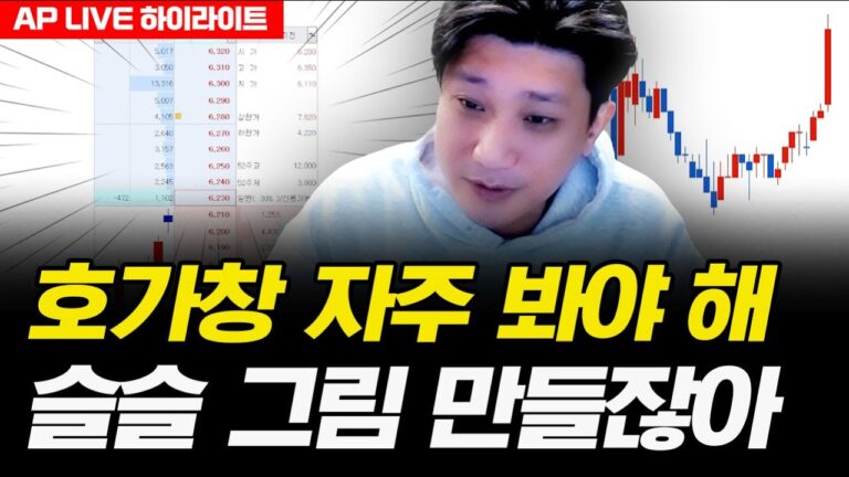 호가창 자주 봐야 해. 슬슬 그림 만들잖아