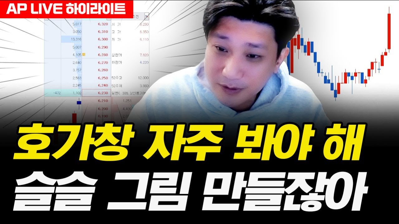 호가창 자주 봐야 해. 슬슬 그림 만들잖아