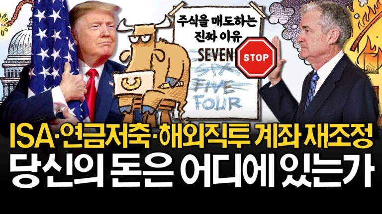 미국주식 폭락장에 저는 이렇게 대응합니다! (ft. SCHD, 엔비디아)