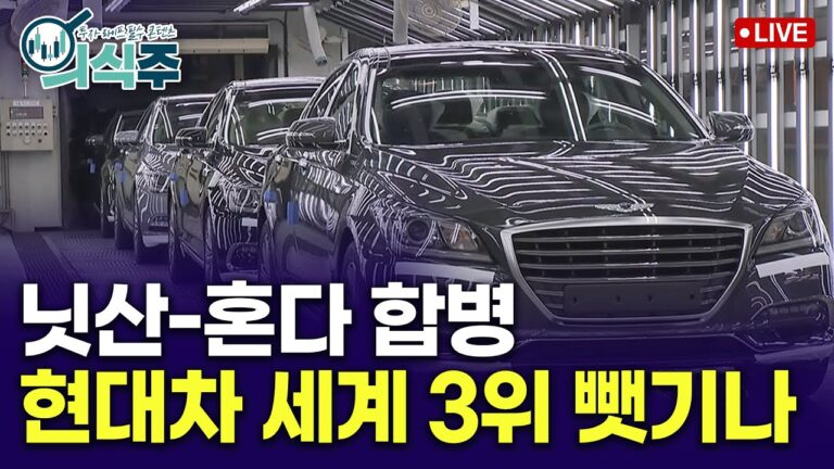 전기차 공습에 지는 전통 강호 [노유정의 의식주 – 12월18일]