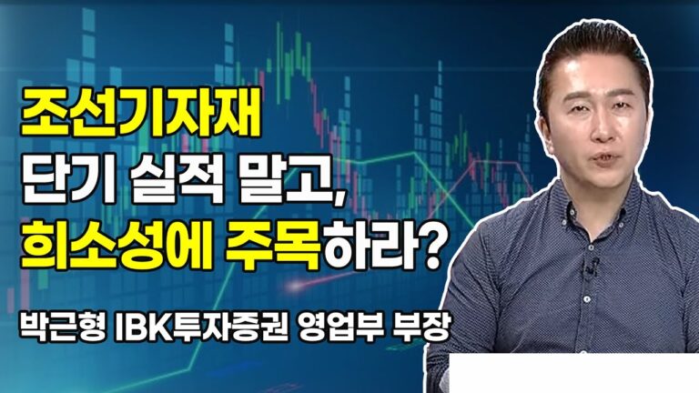 [머닝(Money-Ing)] 조선기자재 단기 실적 말고, 희소성에 주목하라? / 머니투데이방송 (증시, 증권)