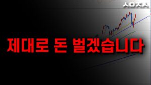 25년 미국 한국 주식시장 난리납니다 (코스피.나스닥.비트코인.TQQQ.테슬라)
