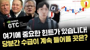 미 증시 급락하면 '이 곳'은 기회｜주요 이슈 및 시황