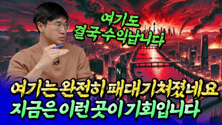 지금 내 집 마련과 갈아타기 하기 좋은 곳ㅣ최진곤 3부 [후랭이TV]