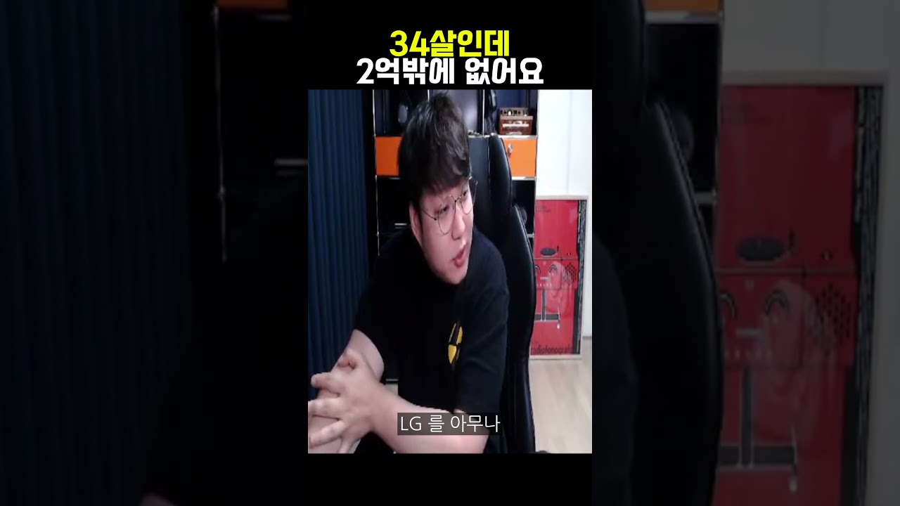 34살인데 2억밖에 없어요