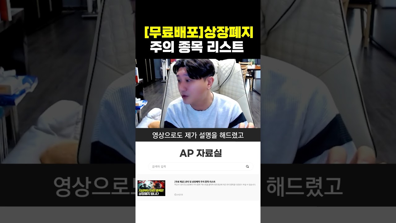[무료배포] 상장폐지 주의 종목 리스트
