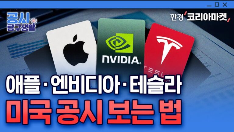 워런 버핏의 포트폴리오, 이렇게 보는 게 제일 쉽습니다｜공시 탐구생활