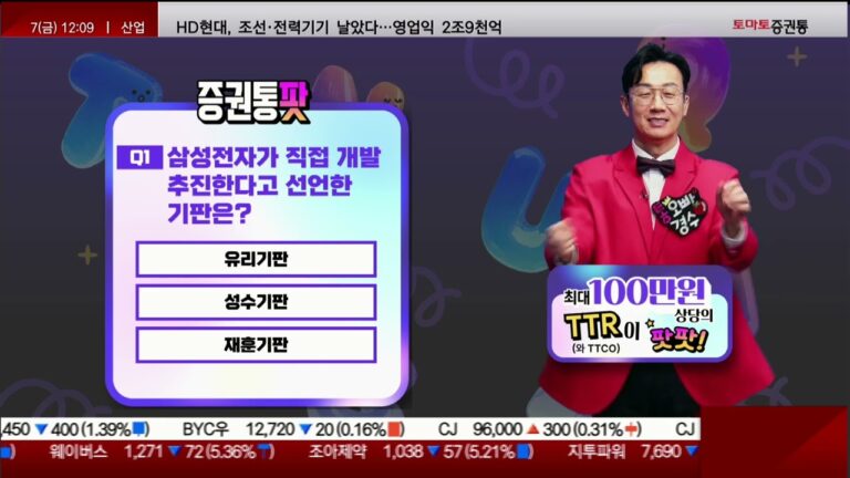 돈 버는 퀴즈쇼 증권통팟! “경제성 없어” 대왕고래 테마株 무더기 하락  #짠테크 #앱테크 #돈주는퀴즈쇼