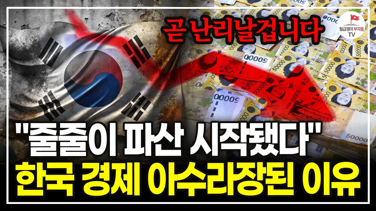 "IMF도 이 정도는 아니었다" 수출길 막힌 한국이 앞으로 살아날 단 하나의 길 (최용식)
