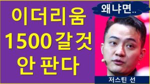 (중요) 나만 힘든 게 아니었다?   (ft. 이더, 안 팔아유)
