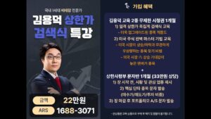 한국경제TV 주식창 상한가검색식특강 무방! ARS 1688-3071 김용덕파트너 트럼프 관세폭탄 무관 추천주 및 상한가갈종목 선취 매매가능 검색식!