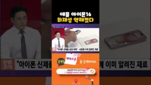주식시장에서 애플 신제품 효과 약해졌다. 정해진 시기에 너무 자주 나왔다(20240904)